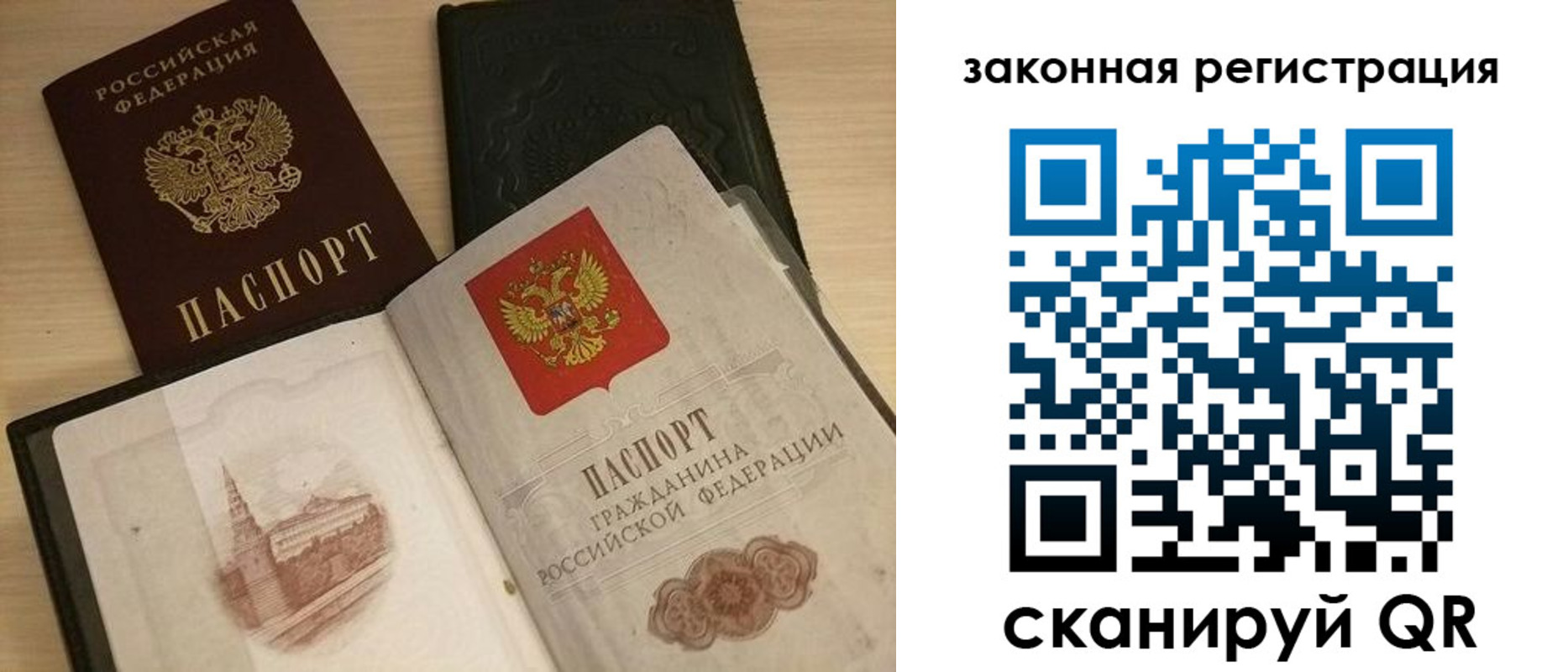 временная регистрация для всех в Обояни